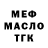 Бутират BDO Abush Badalov