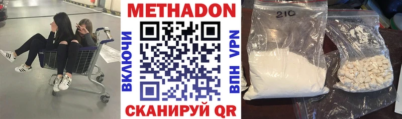 Метадон кристалл  как найти закладки  гидра вход  Партизанск 